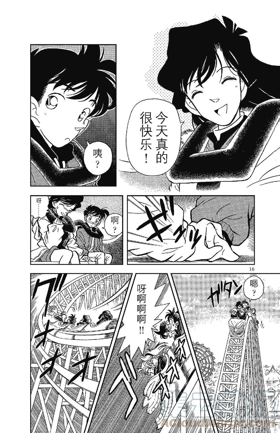 名侦探柯南 001 平成的福尔摩斯 第19页