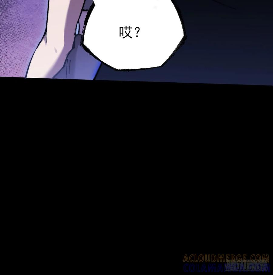 《诡浊仙道》第五十三章 【爱劫】 第58页