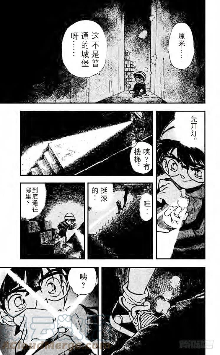 名侦探柯南 200 孤城之邀 第16页