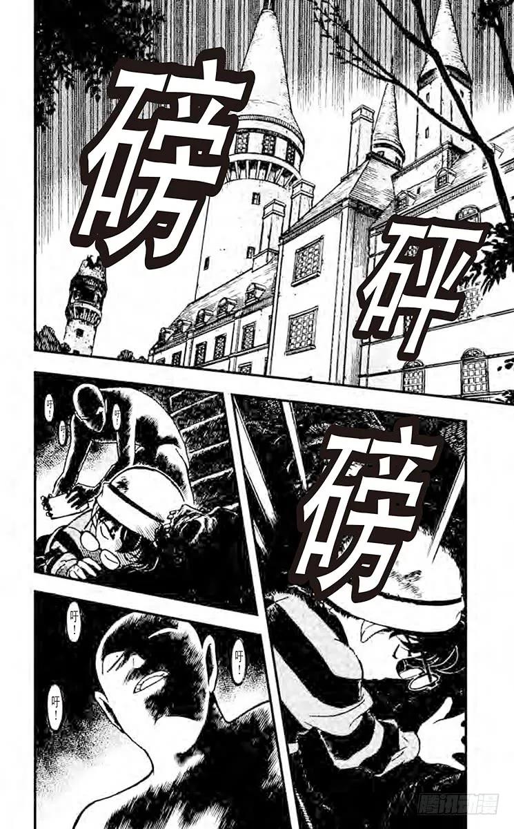 名侦探柯南 201 然后又…… 第5页