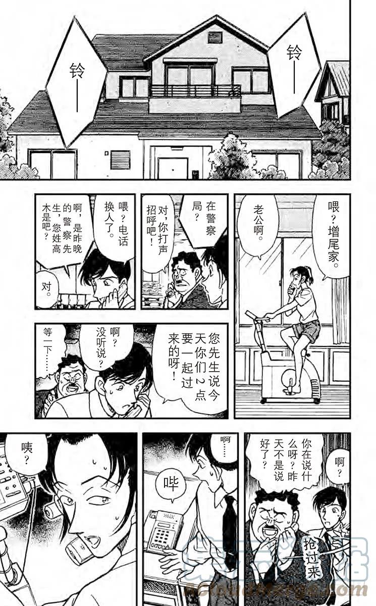 名侦探柯南 208 樱田门之变 第11页