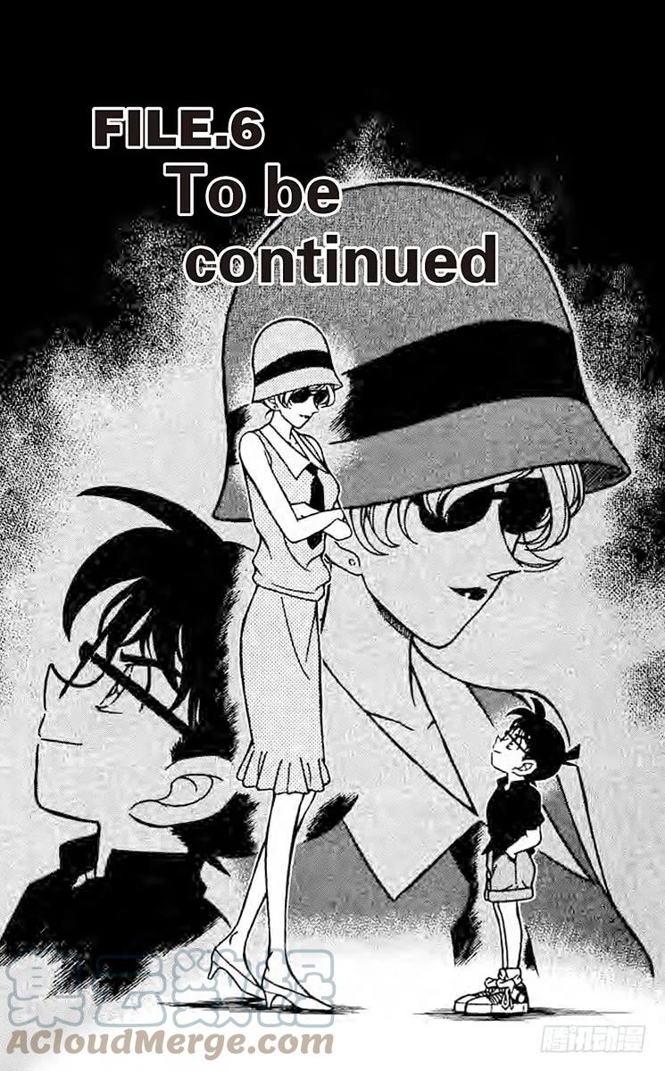 名侦探柯南 217 To be continued 第1页