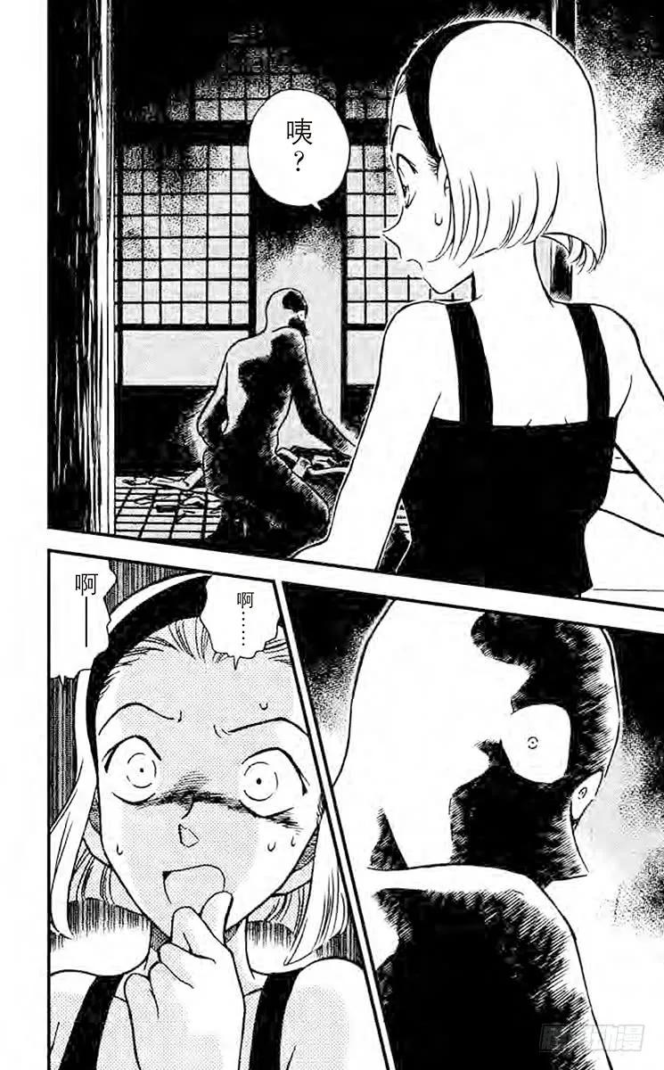 名侦探柯南 219 加油！园子！ 第16页