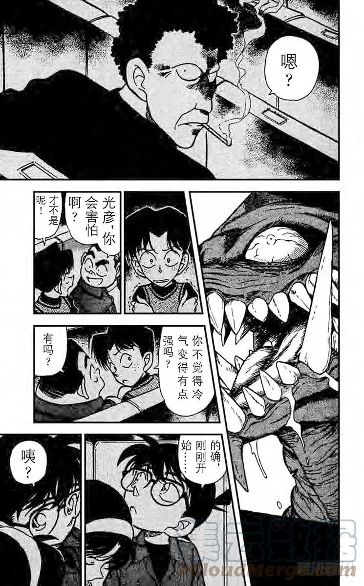 名侦探柯南 222 最后一场电影 第17页