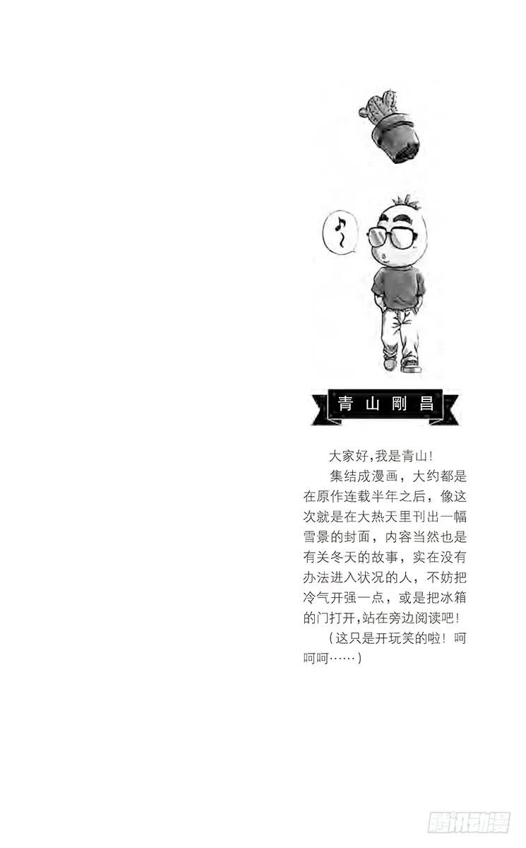 名侦探柯南 232 现场采证 第2页