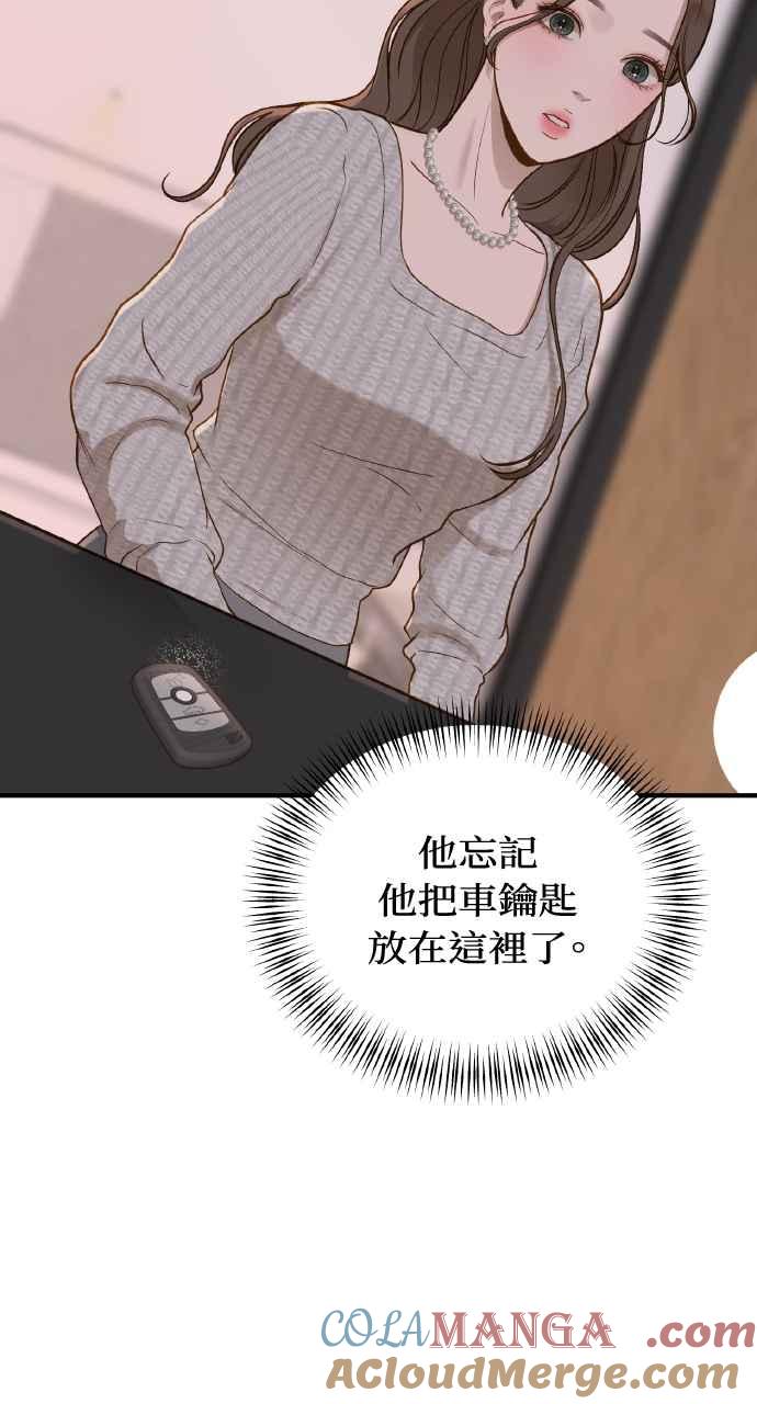 明知这样很疯狂 第25话 第93页