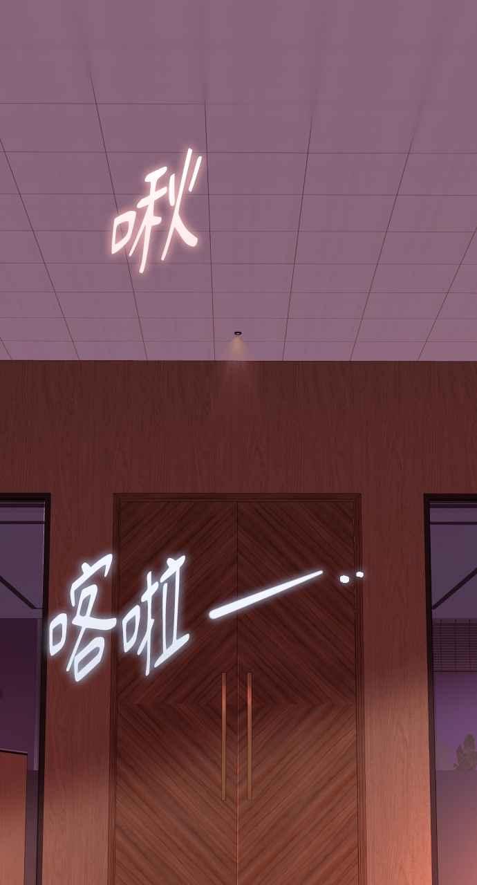 明知这样很疯狂 第25话 第102页