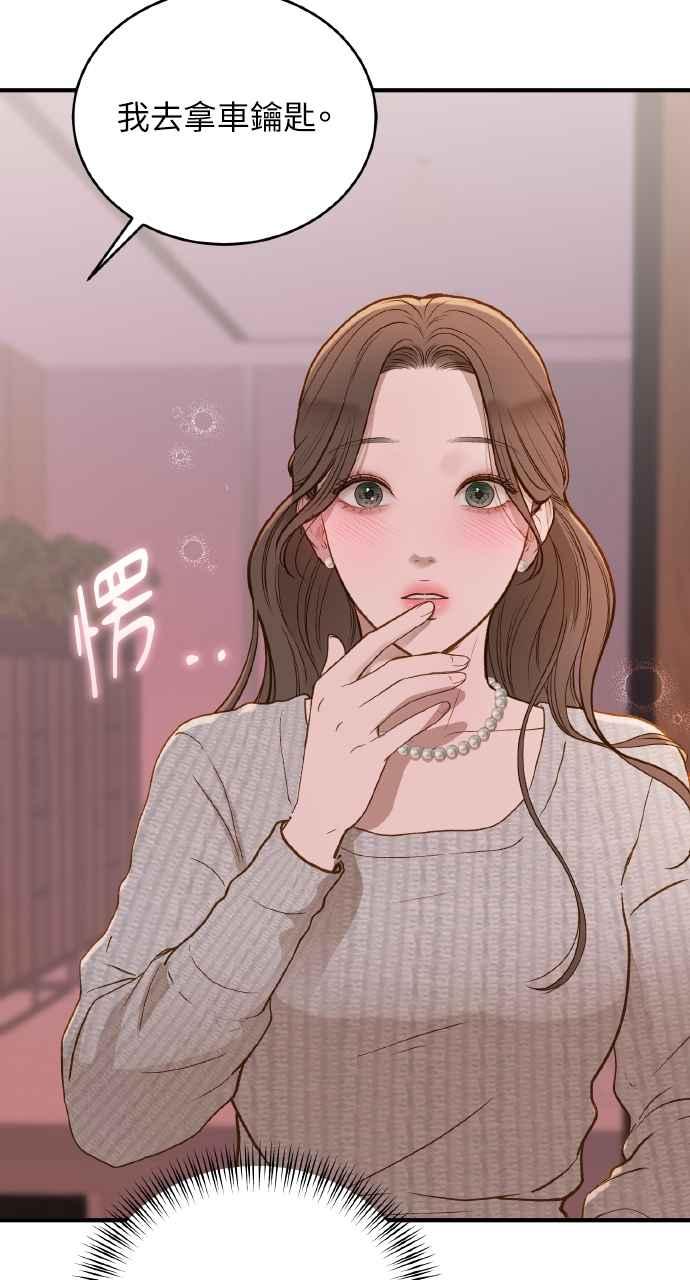 明知这样很疯狂 第25话 第90页