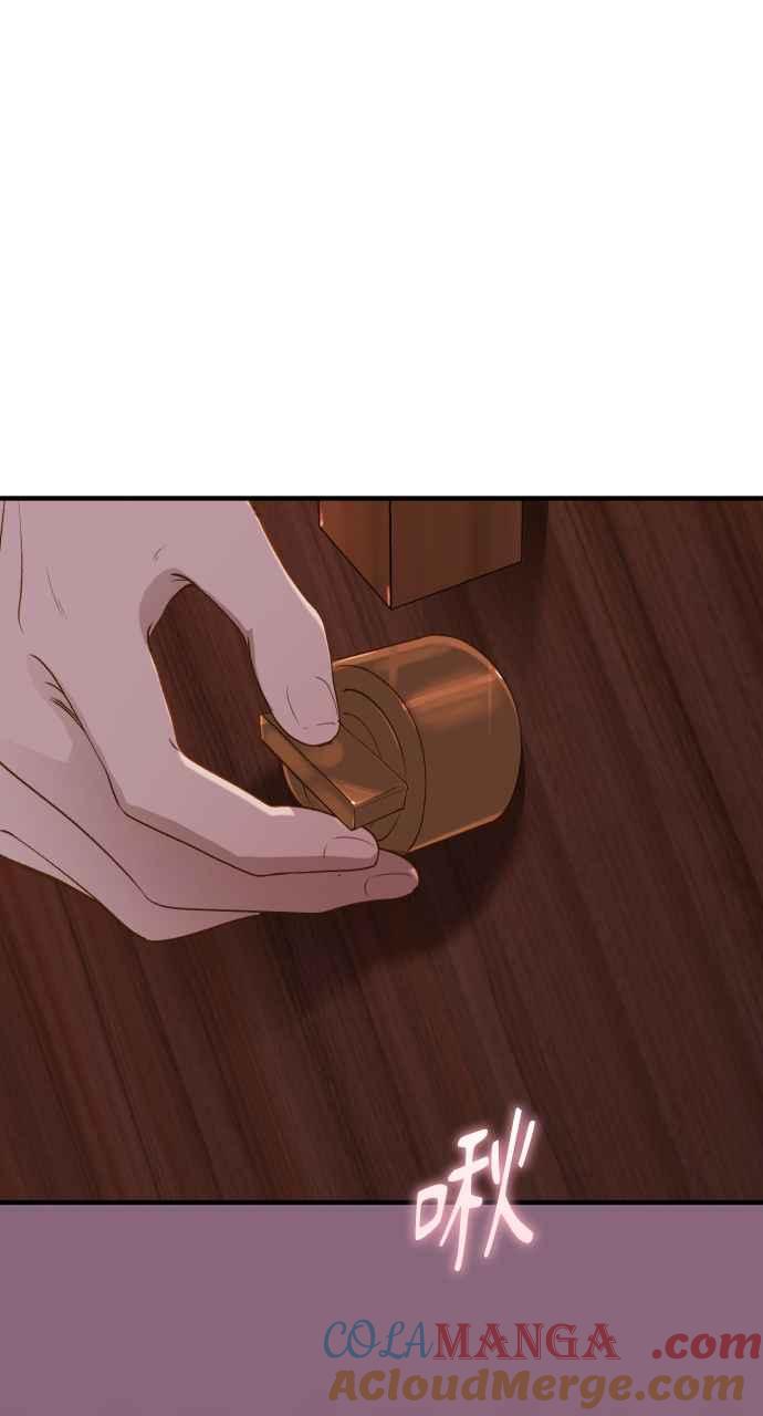 明知这样很疯狂 第25话 第101页