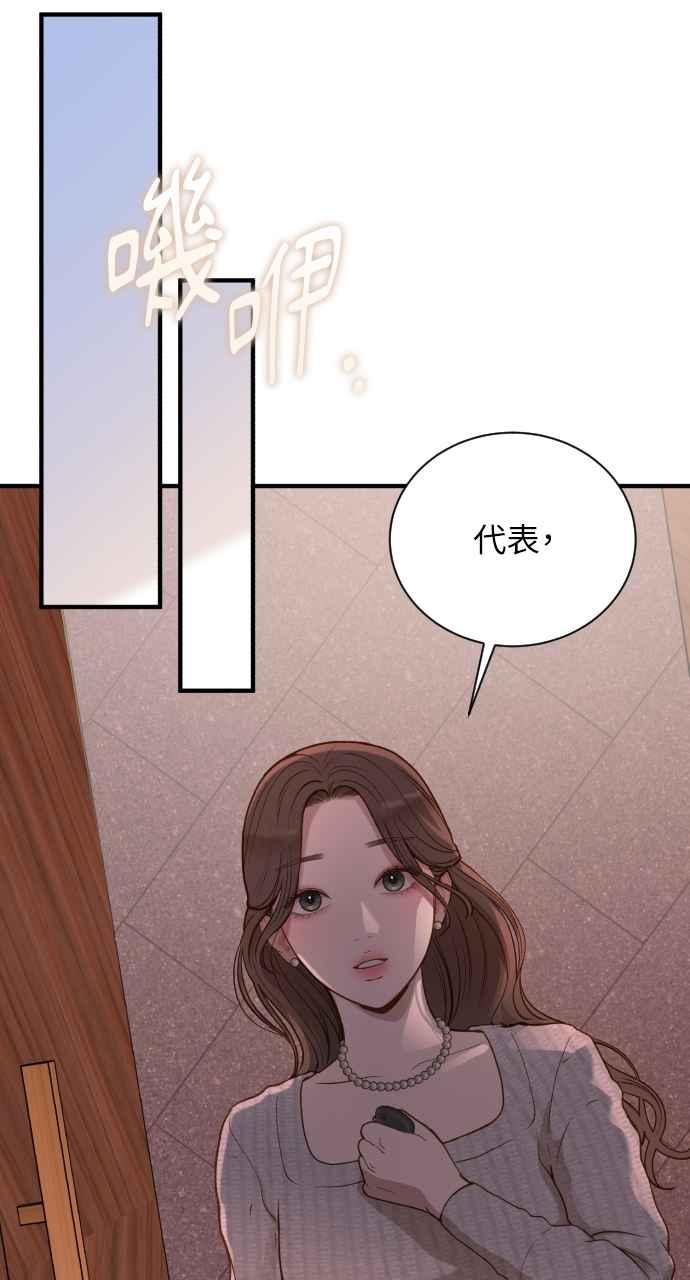 明知这样很疯狂 第25话 第94页