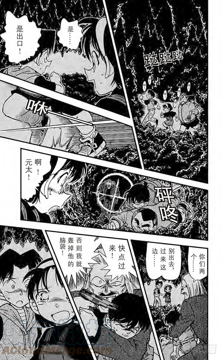 名侦探柯南 253 确信 第11页