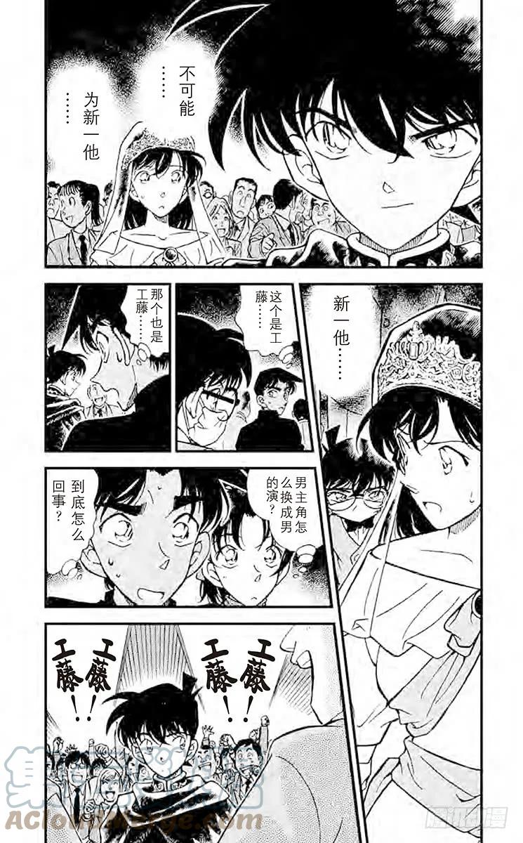 名侦探柯南 257 冒死复活 第3页