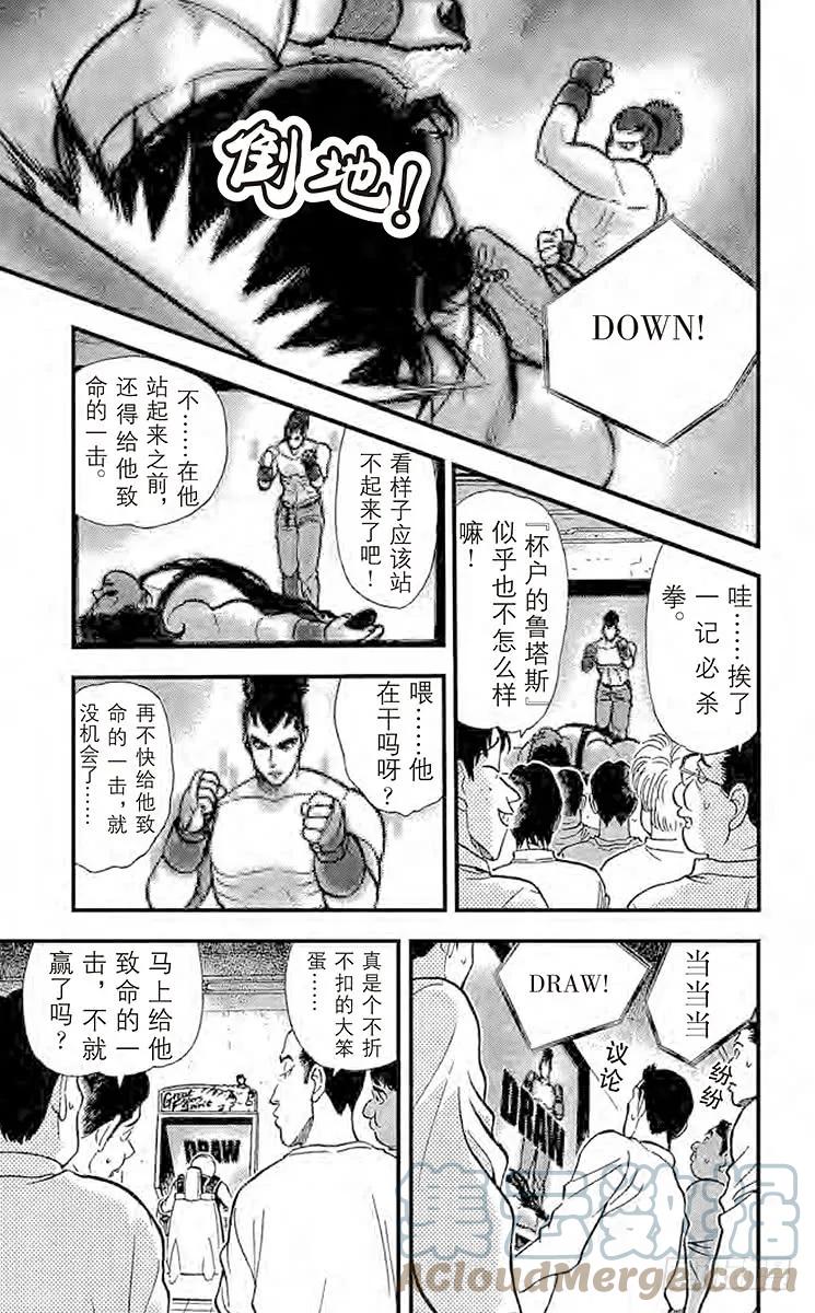 名侦探柯南 270 比赛开始 第17页