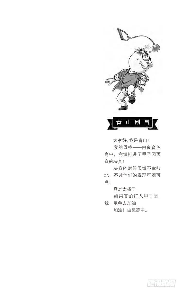 名侦探柯南 285 些许的不对劲 第2页