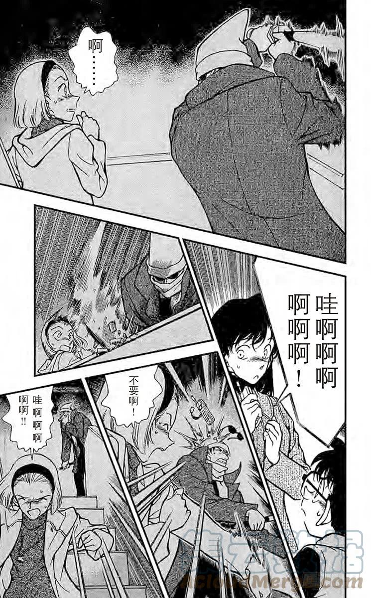 名侦探柯南 286 意想不到的原因 第7页