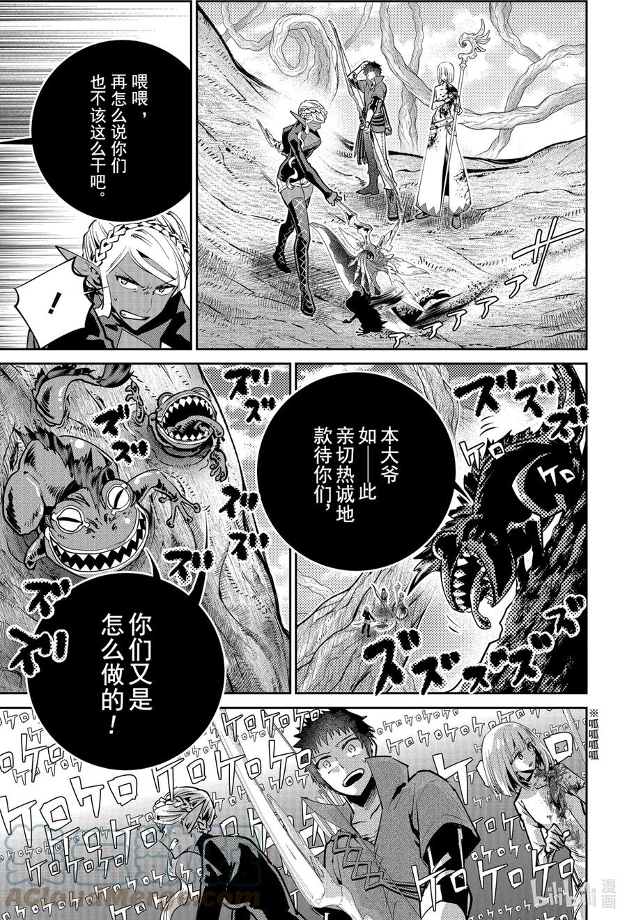 最终幻想 迷途的异乡人 30 融化的魔法与心灵 第13页