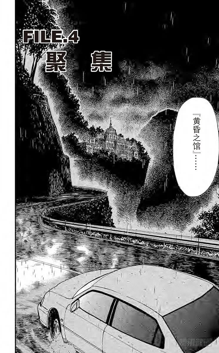 名侦探柯南 299 聚集 第2页