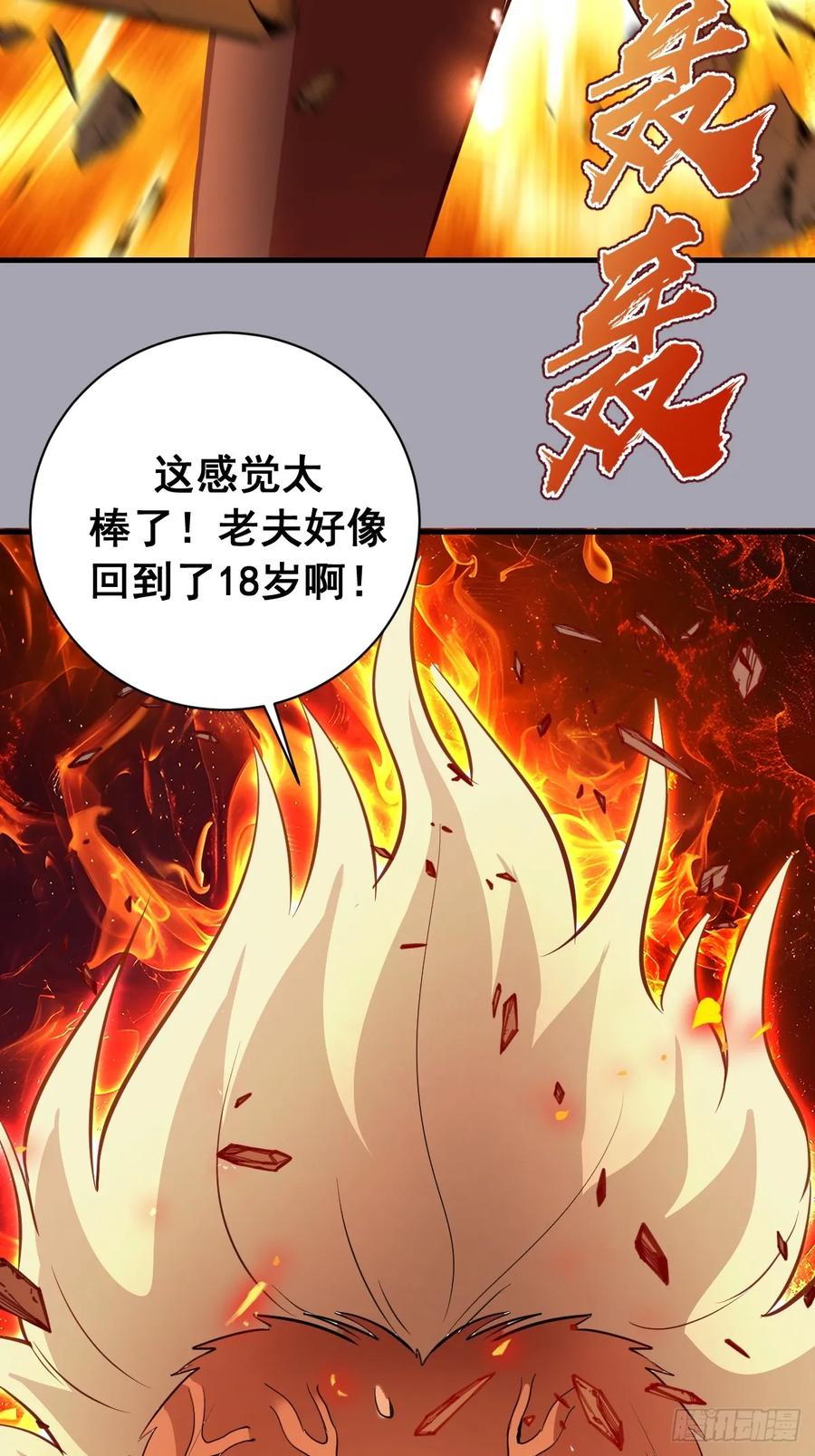 《我靠后宫征服世界》第43话：疯狂嗑药？ 第8页