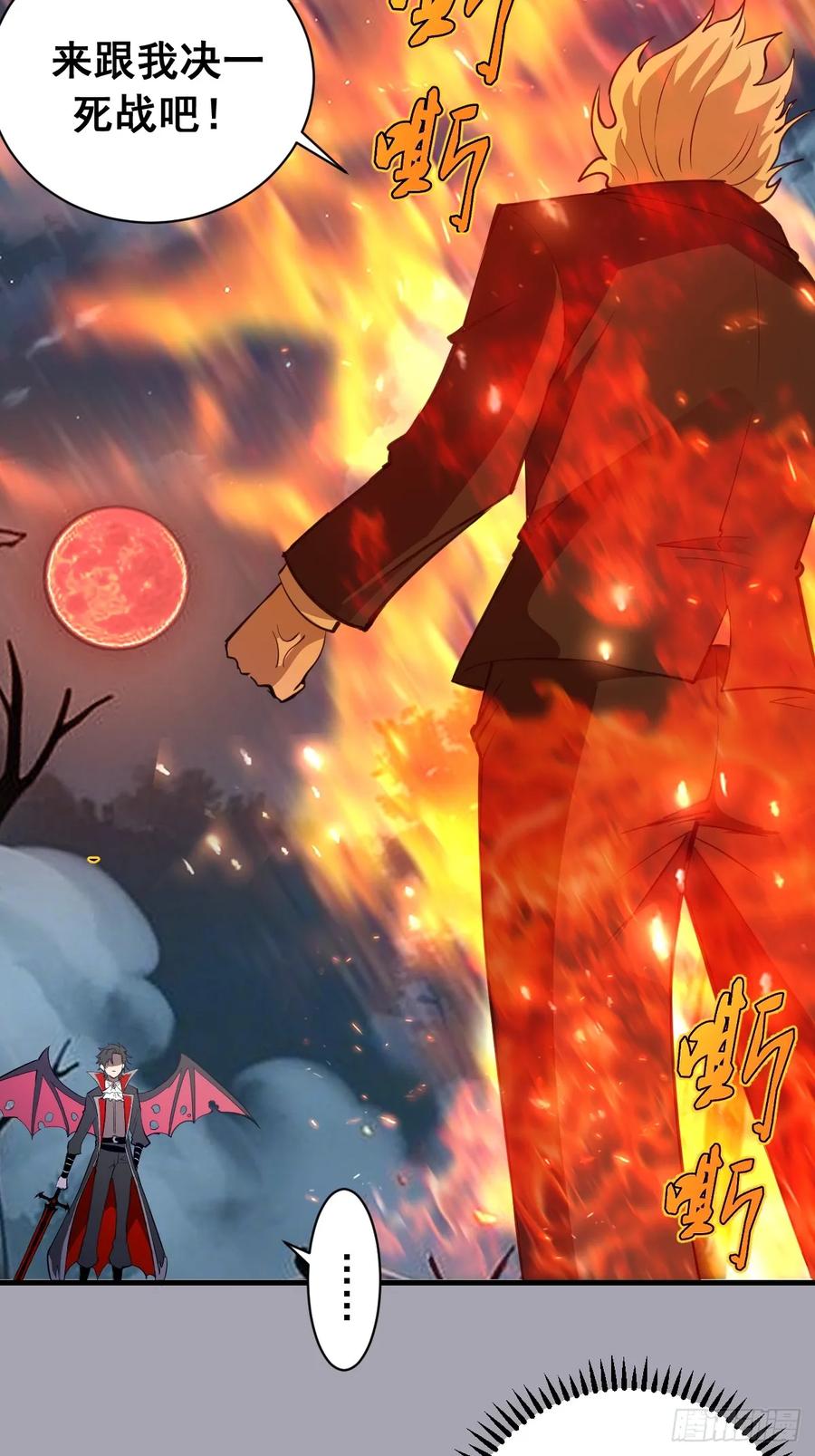《我靠后宫征服世界》第43话：疯狂嗑药？ 第10页