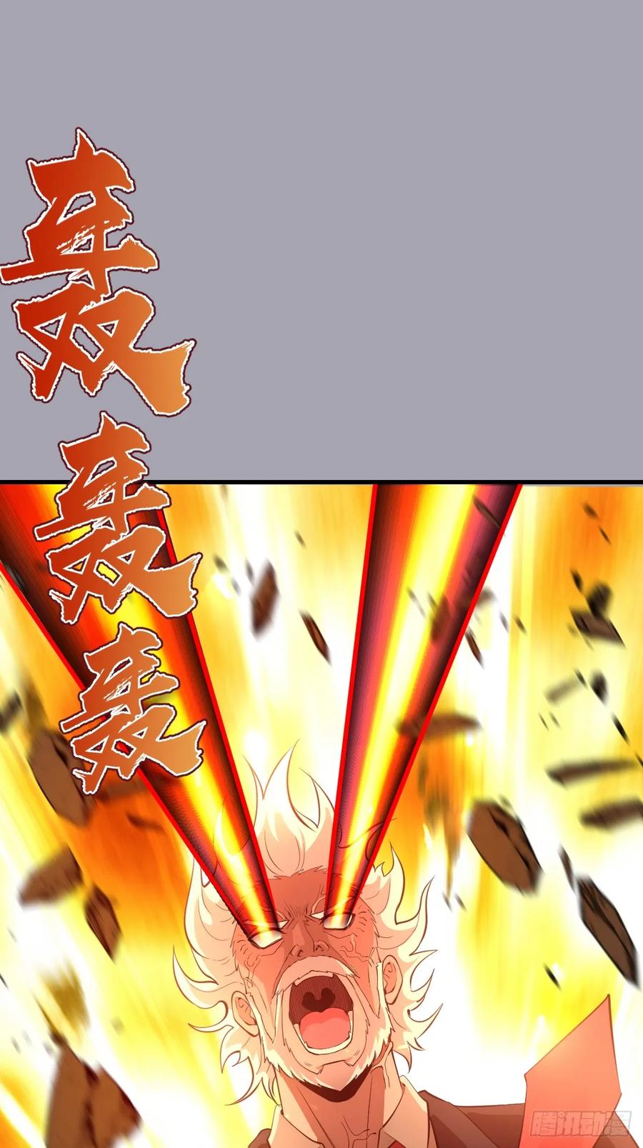 《我靠后宫征服世界》第43话：疯狂嗑药？ 第6页