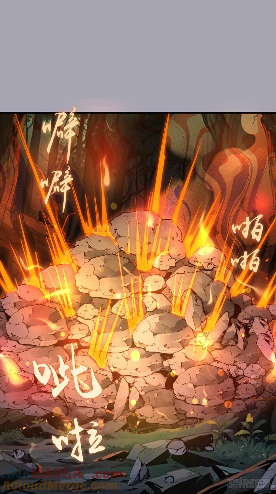 《我靠后宫征服世界》第43话：疯狂嗑药？ 第3页