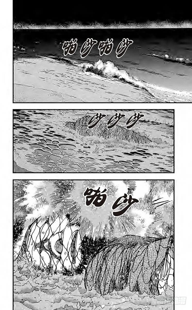 名侦探柯南 311 温暖的大海 第18页