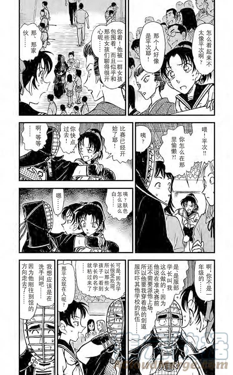 名侦探柯南 314 浪速的剑士 第3页