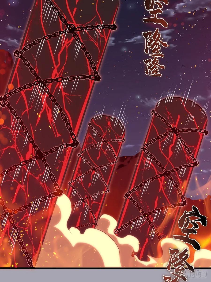 《我靠后宫征服世界》第44话：斩首 第14页