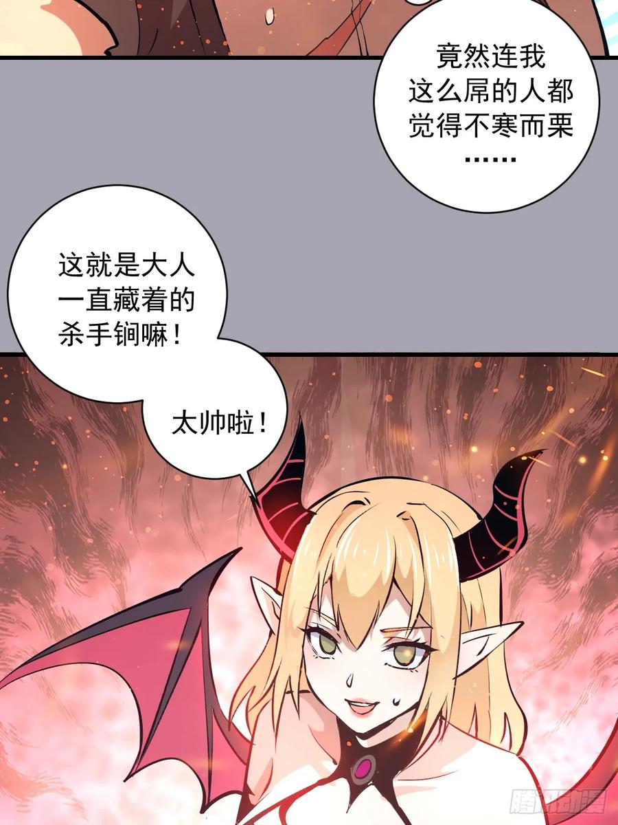 《我靠后宫征服世界》第44话：斩首 第16页