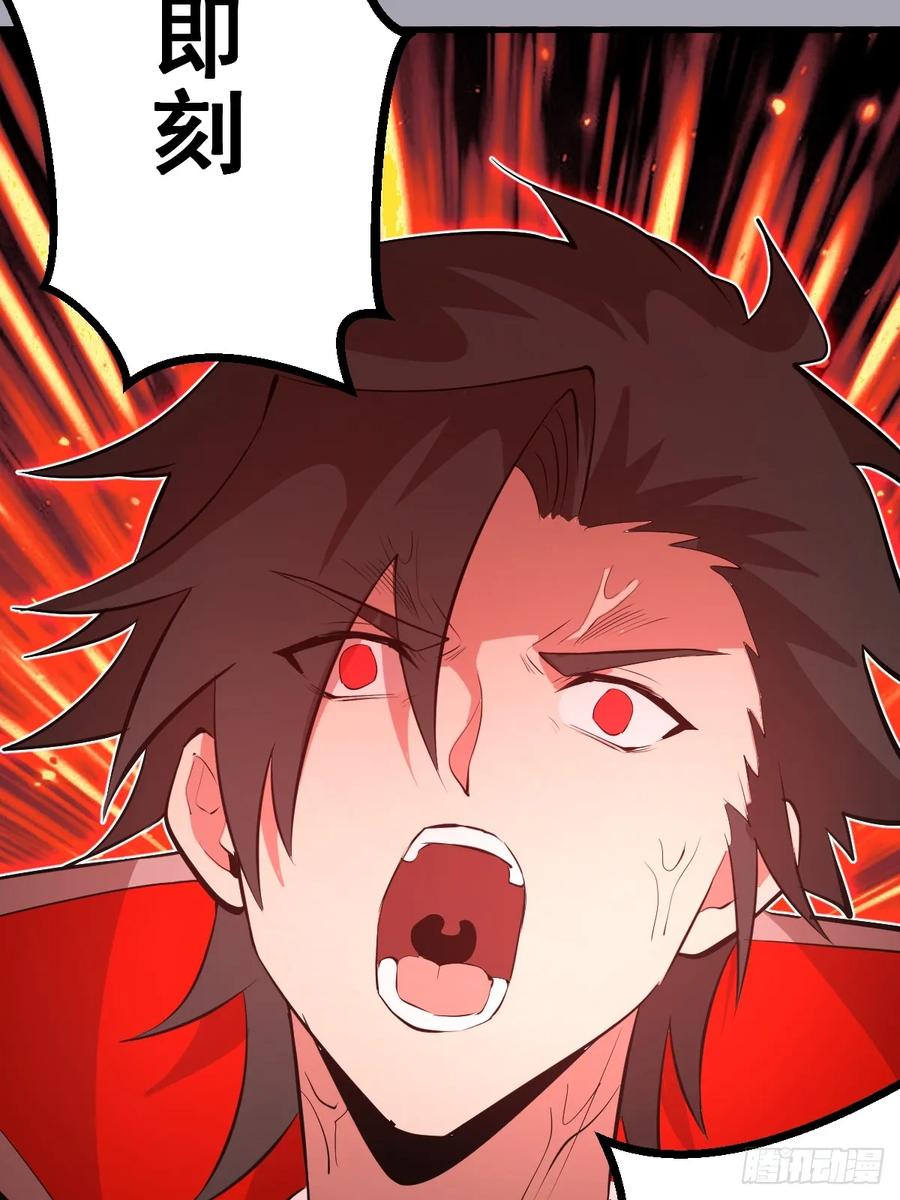 《我靠后宫征服世界》第44话：斩首 第26页