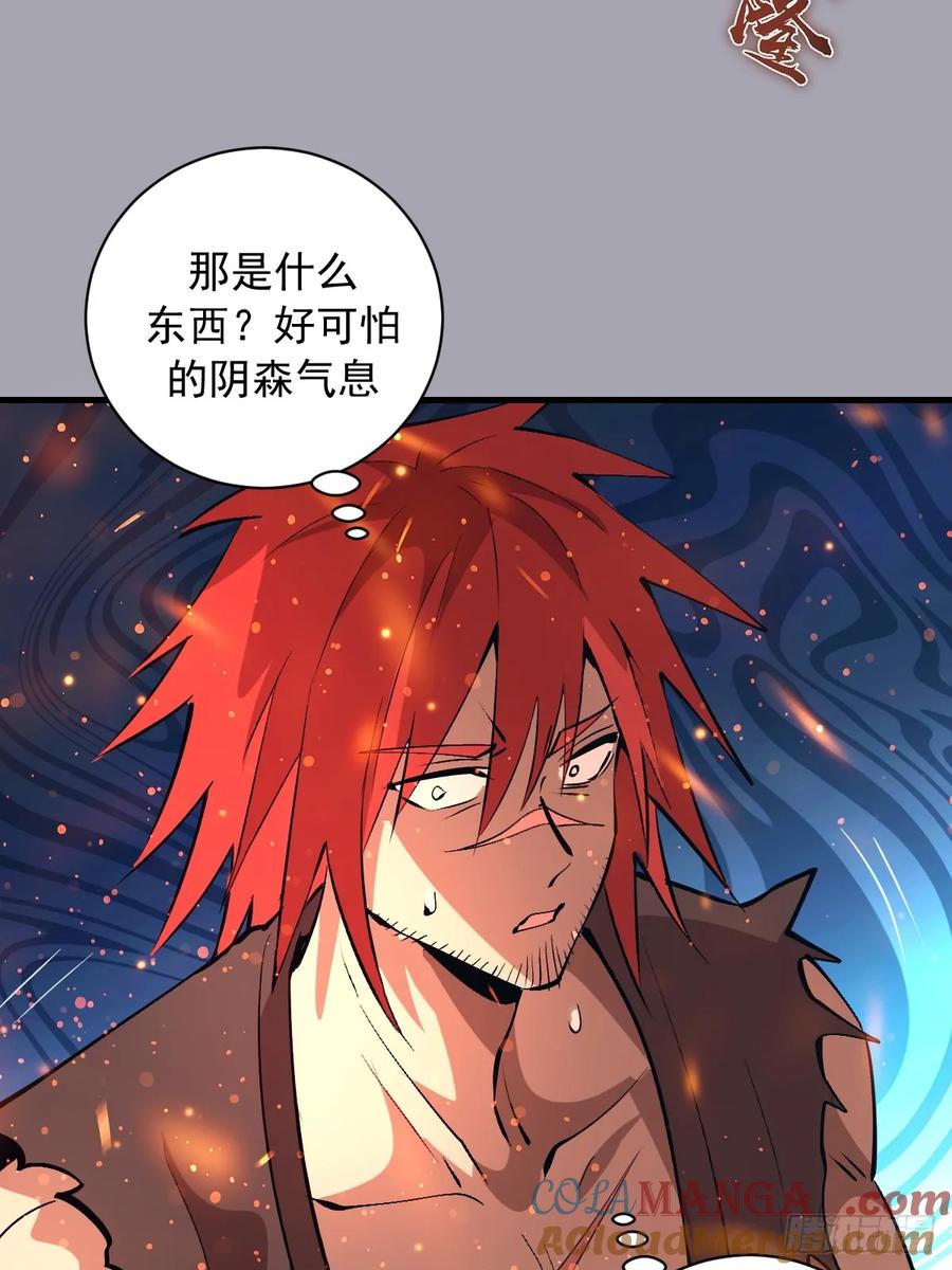 《我靠后宫征服世界》第44话：斩首 第15页