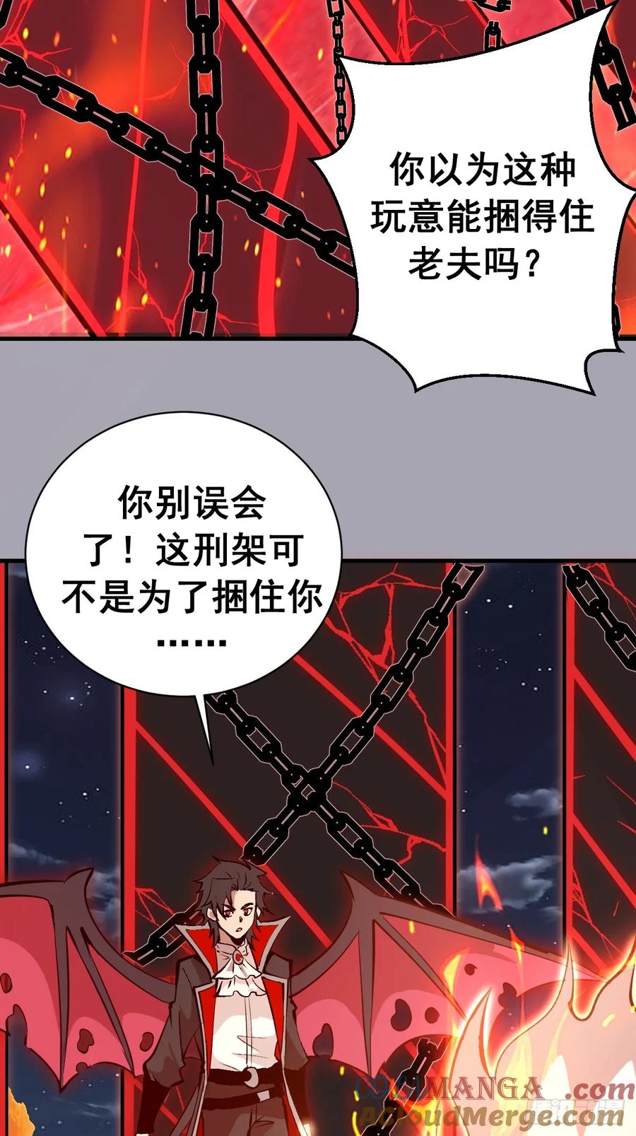 《我靠后宫征服世界》第44话：斩首 第21页