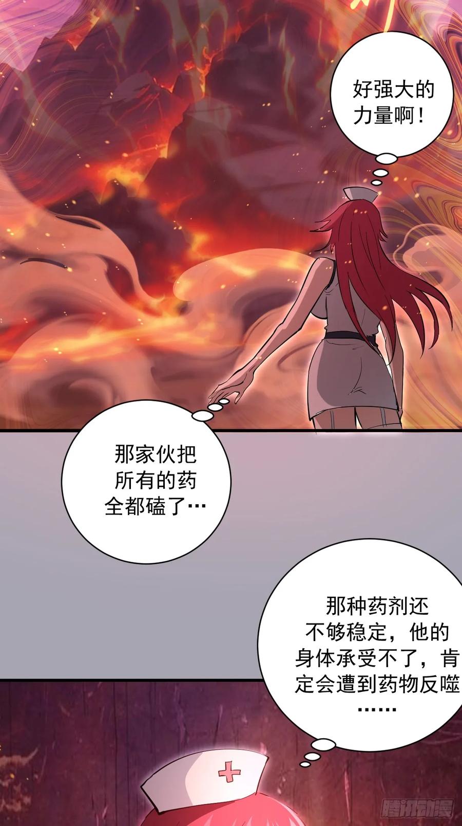 《我靠后宫征服世界》第44话：斩首 第8页