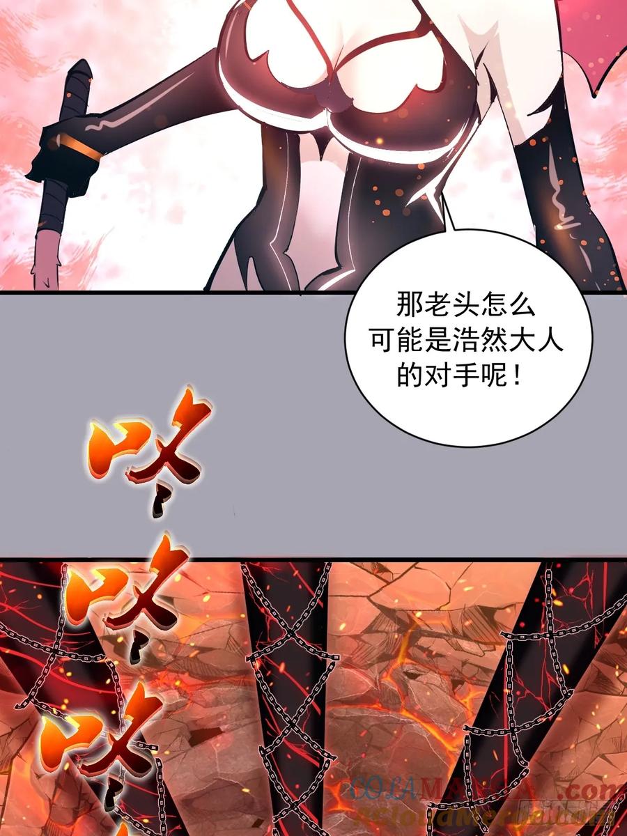 《我靠后宫征服世界》第44话：斩首 第17页