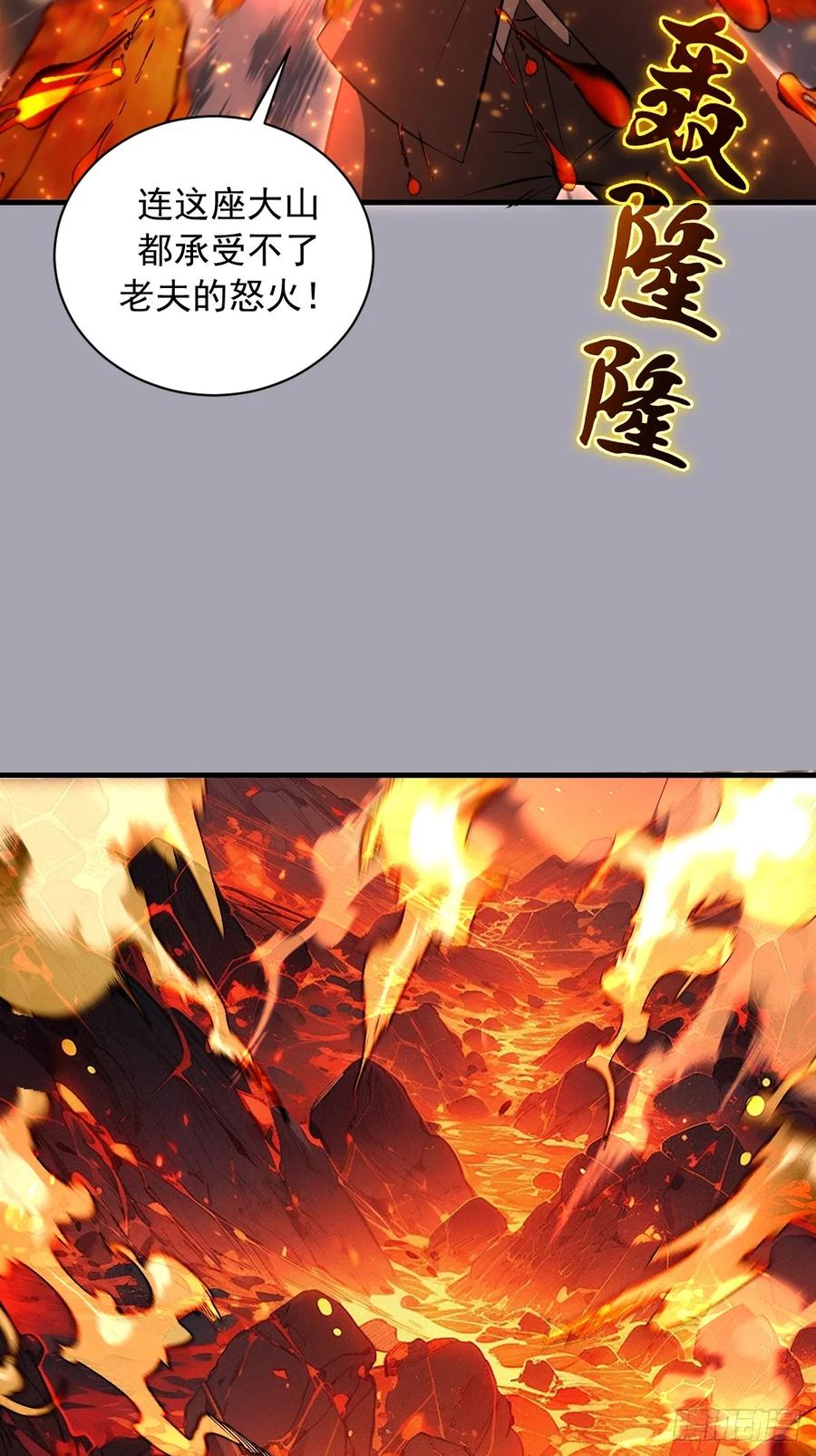 《我靠后宫征服世界》第44话：斩首 第6页