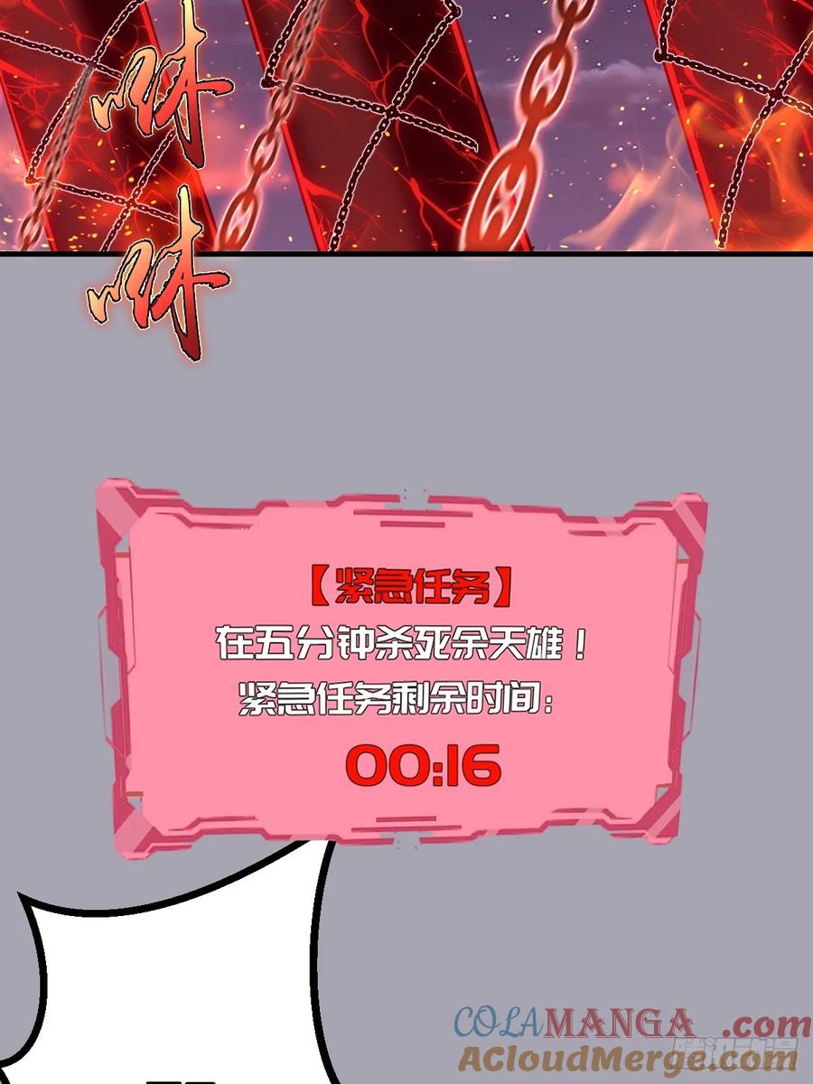 《我靠后宫征服世界》第44话：斩首 第25页