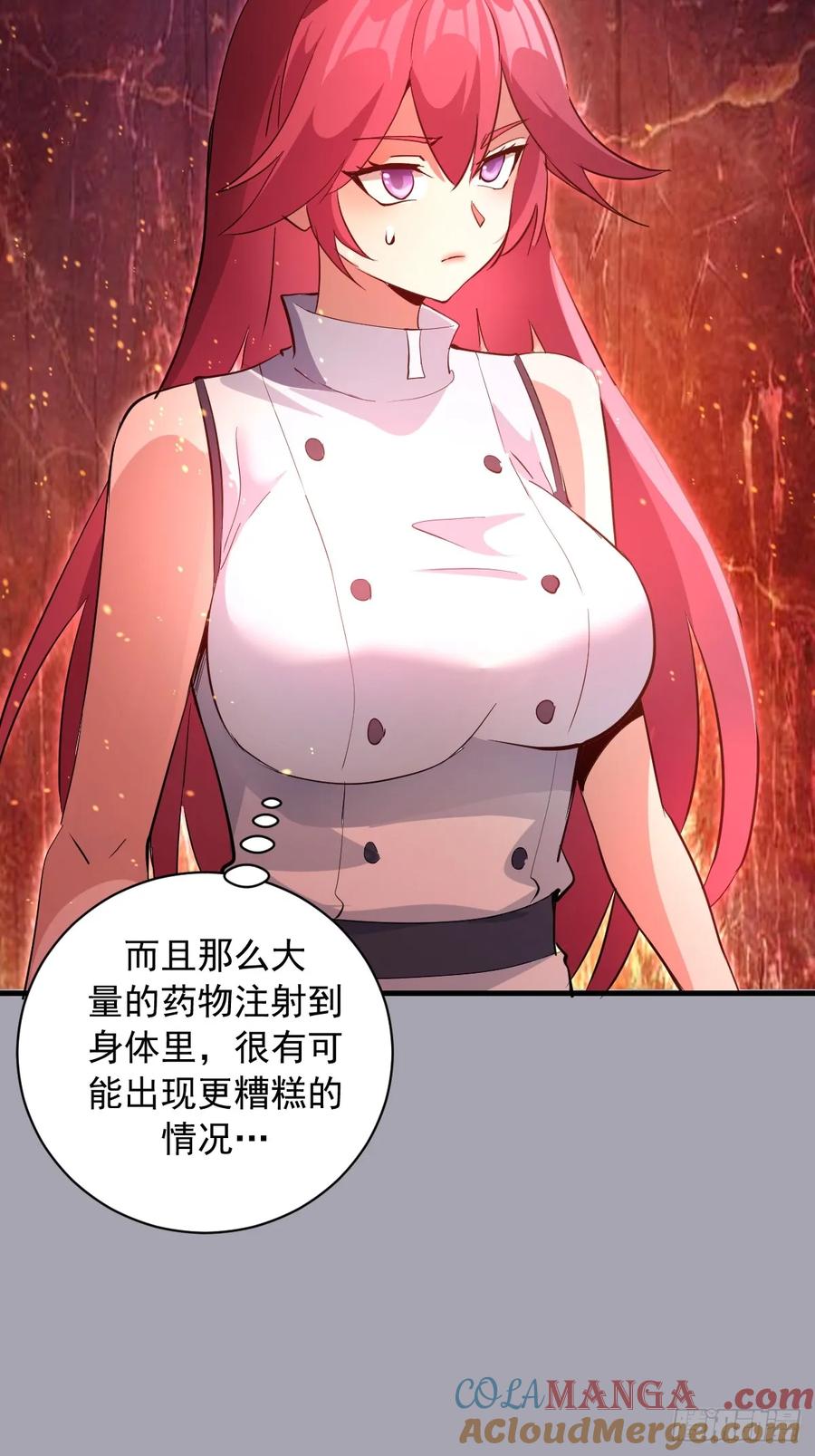 《我靠后宫征服世界》第44话：斩首 第9页