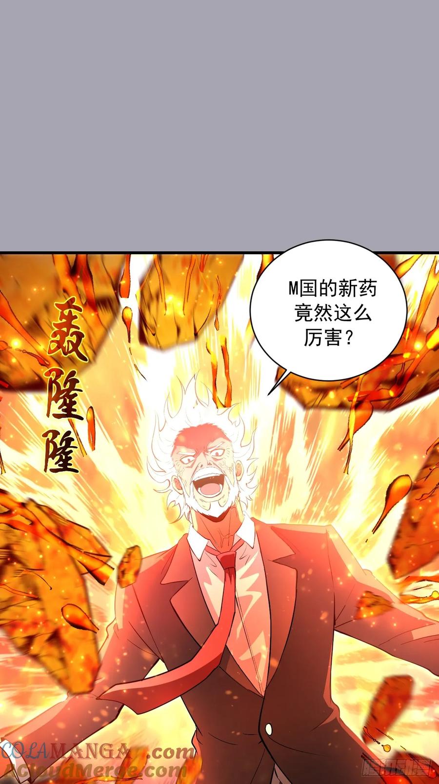 《我靠后宫征服世界》第44话：斩首 第5页