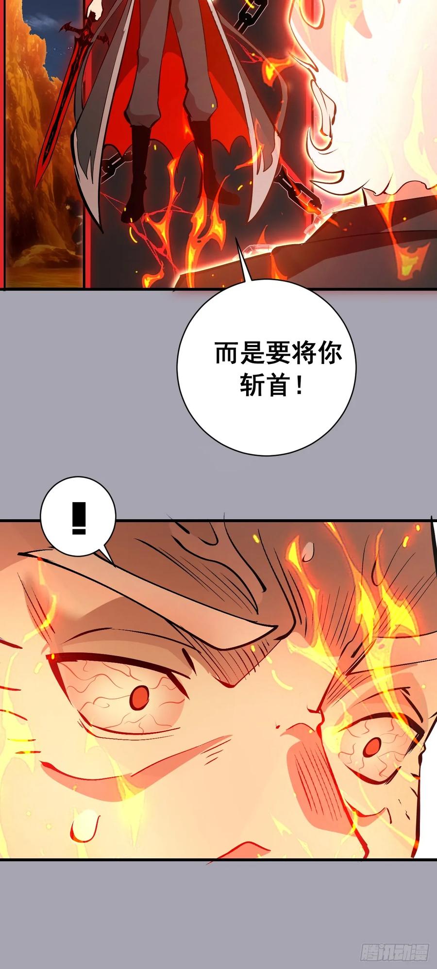 《我靠后宫征服世界》第44话：斩首 第22页