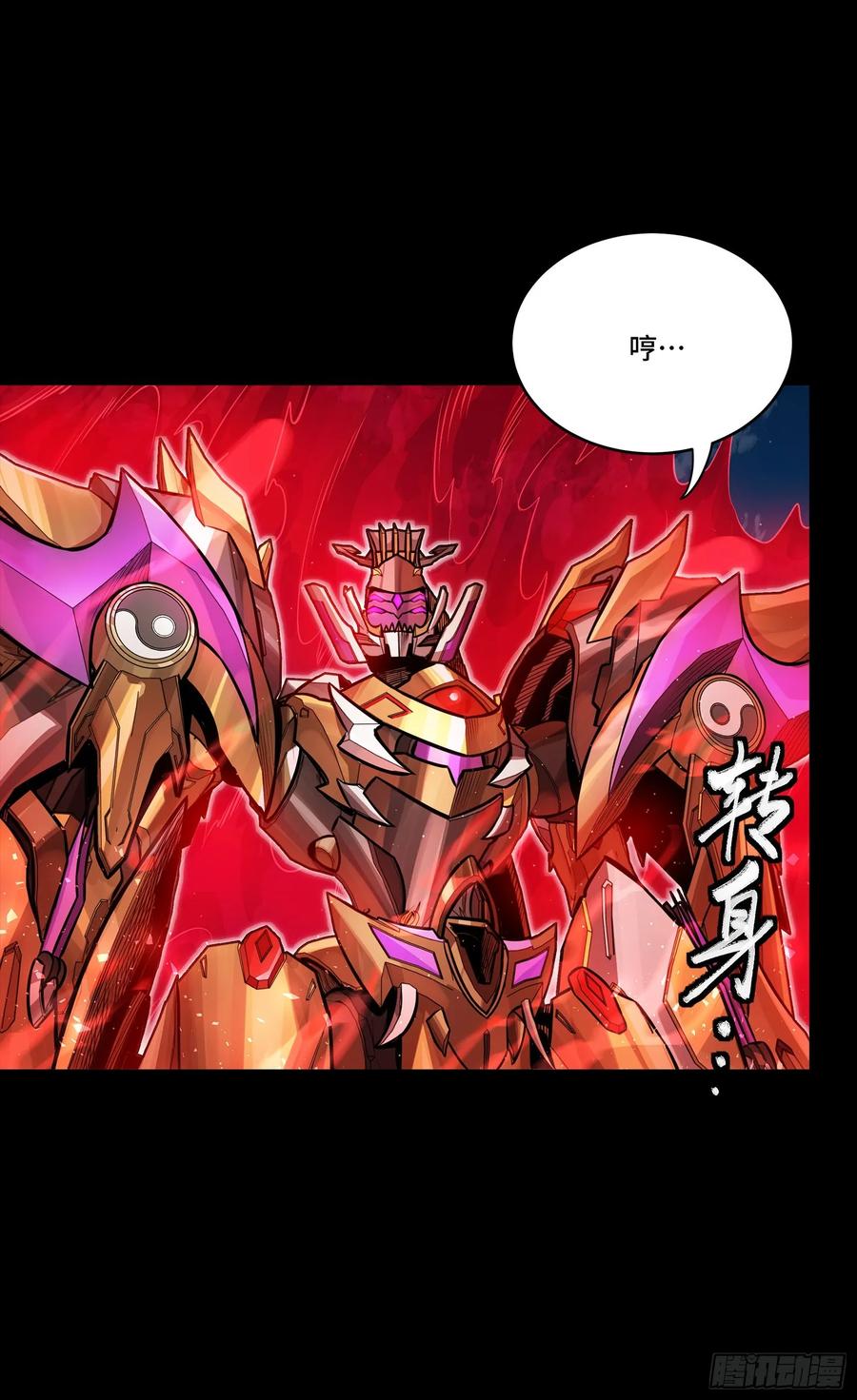 星甲魂将传 293 暴走的张角 第72页