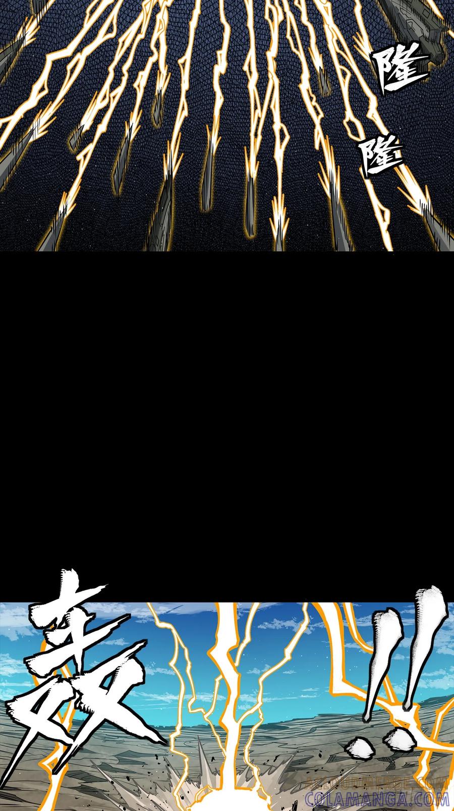 星甲魂将传 293 暴走的张角 第70页