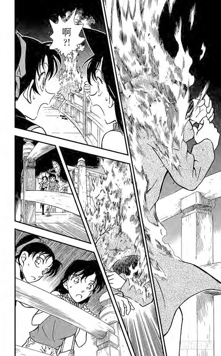 名侦探柯南 319 跨越时空 第11页