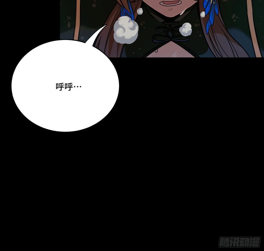 星甲魂将传 293 暴走的张角 第75页