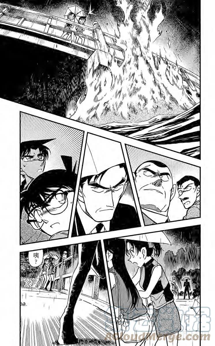 名侦探柯南 319 跨越时空 第12页