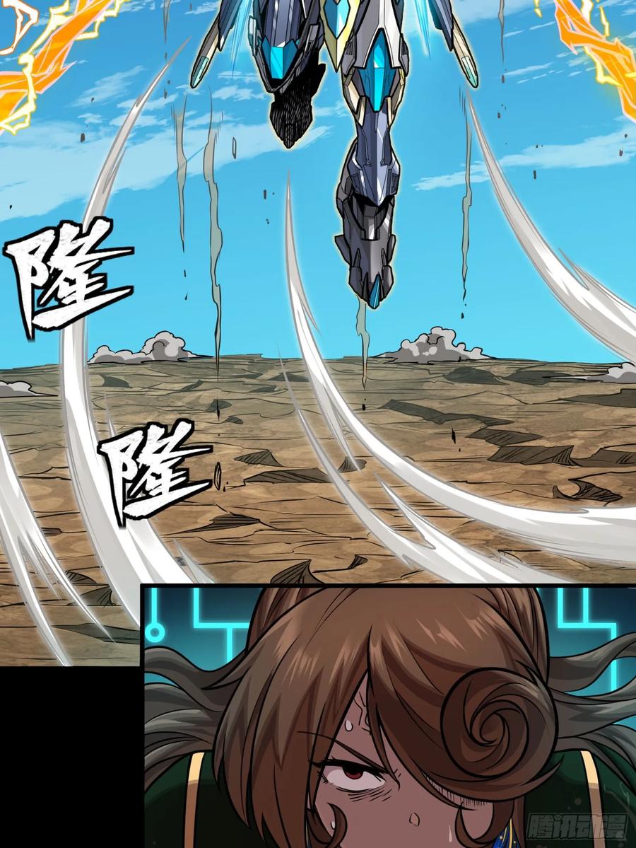 星甲魂将传 293 暴走的张角 第74页