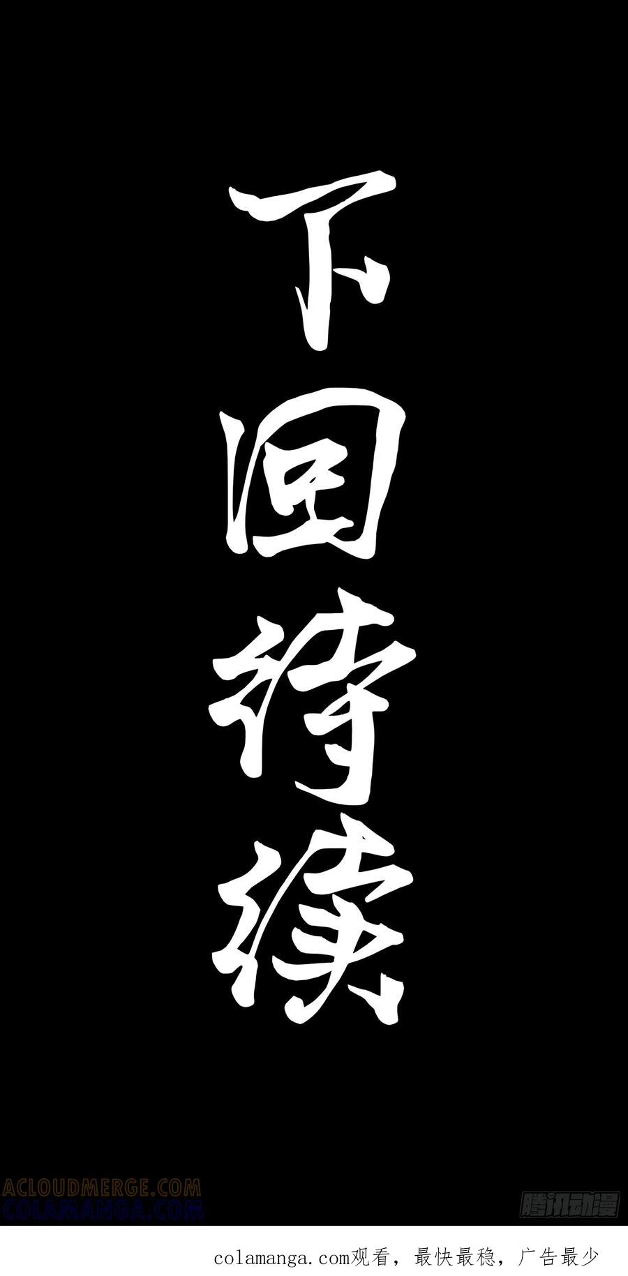 星甲魂将传 293 暴走的张角 第76页