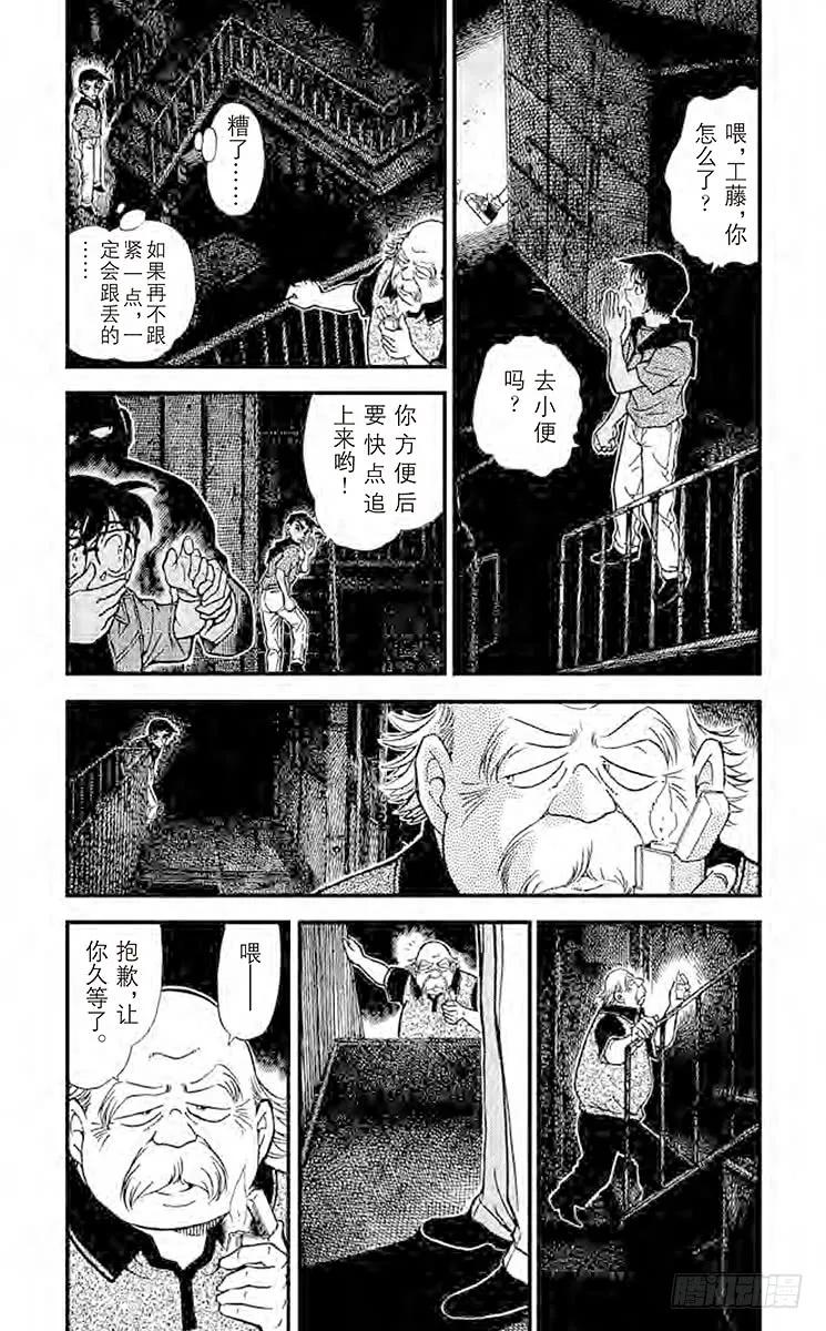 名侦探柯南 321 悲哀的虎之卷 第3页