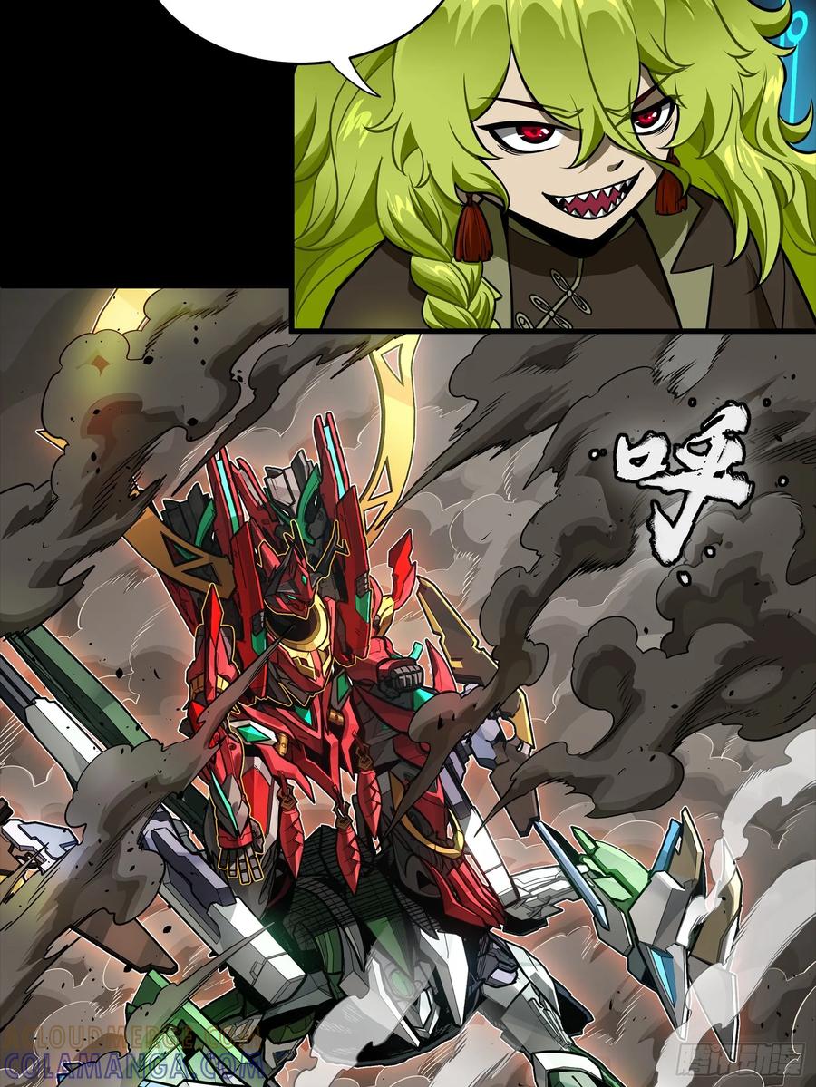 星甲魂将传 299 吕蒙战三英 第7页