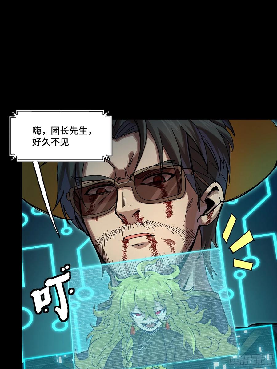 星甲魂将传 299 吕蒙战三英 第20页