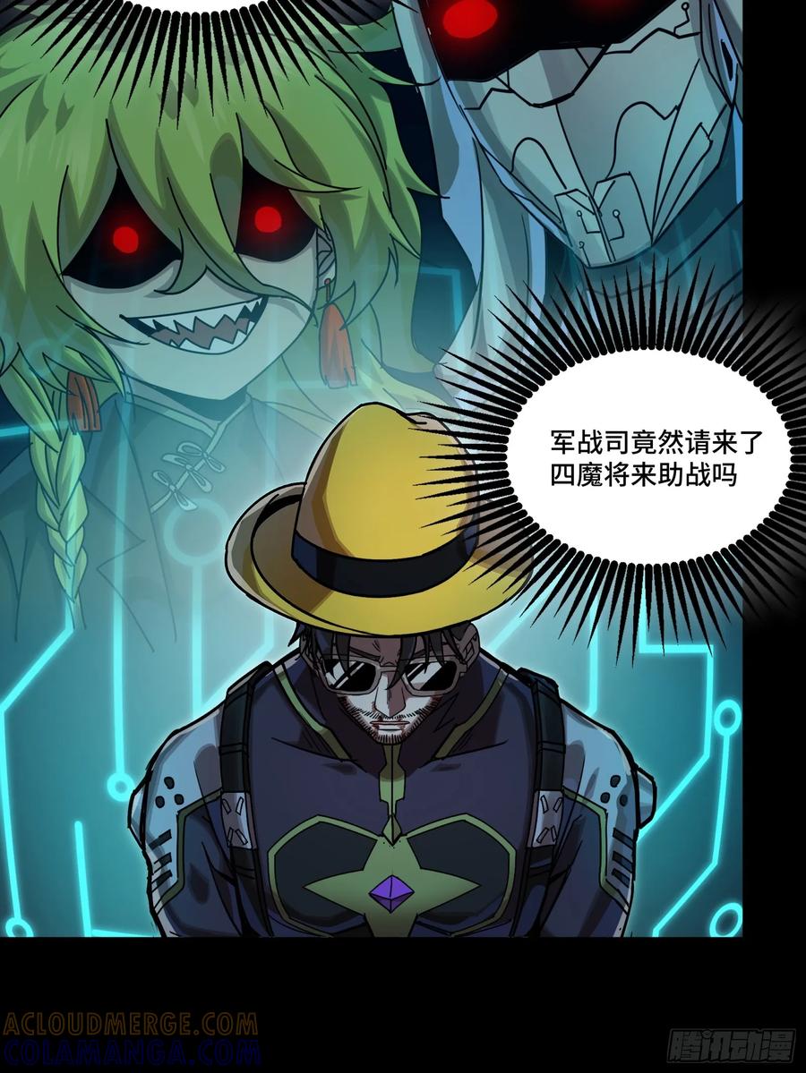 星甲魂将传 299 吕蒙战三英 第19页